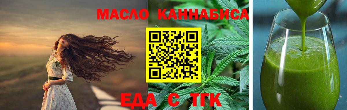 Cannafood марихуана  Вход с VPN  Вятские Поляны 