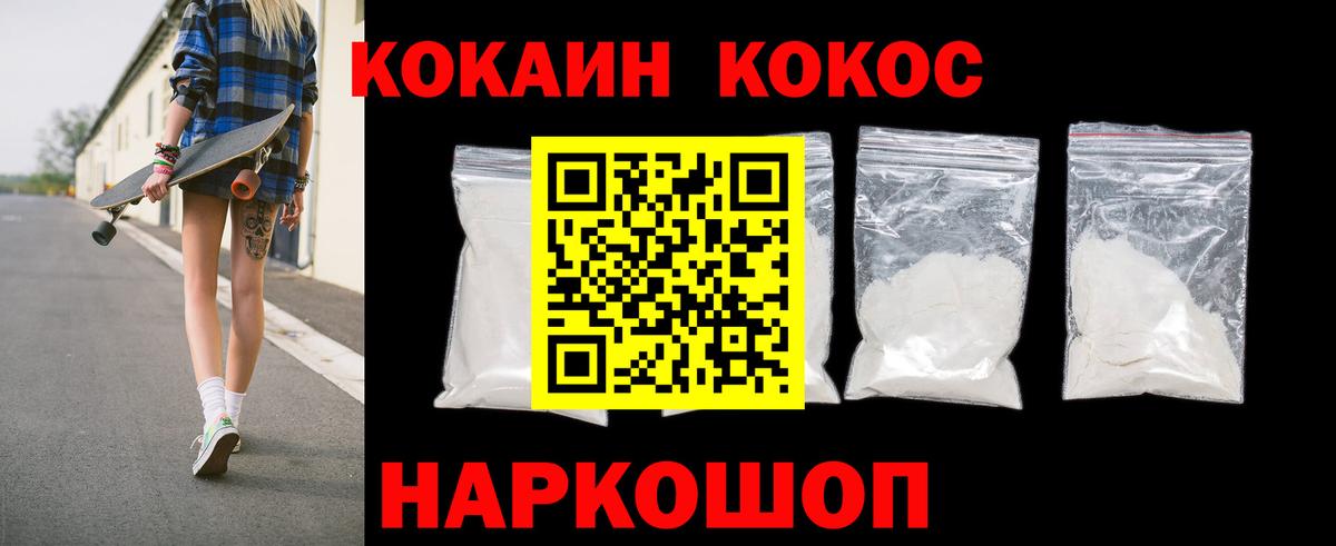 COCAIN FishScale Вятские Поляны