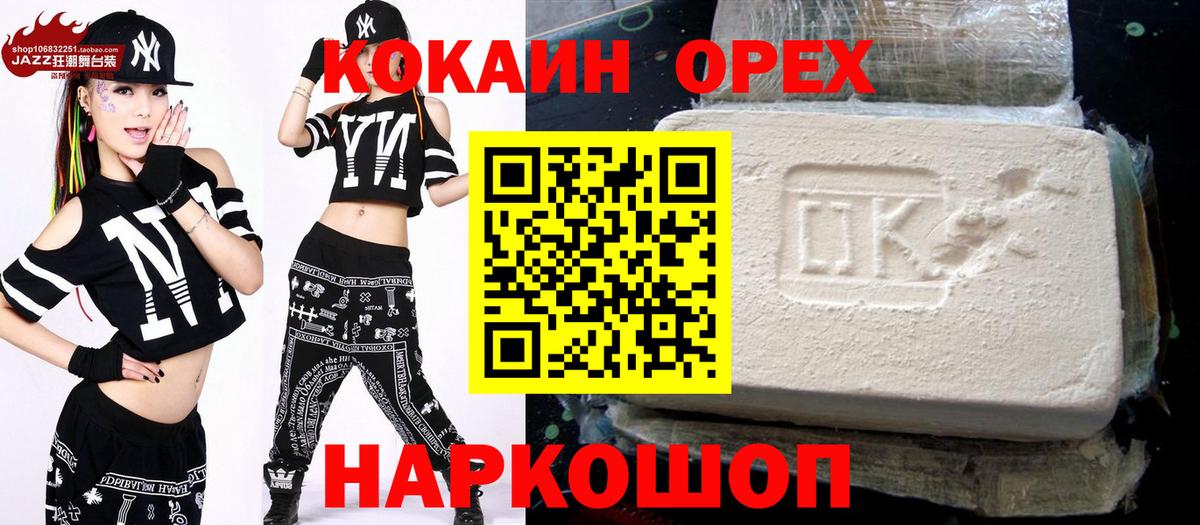 Cocaine  COCAIN Fish Scale  Вход с VPN  Вятские Поляны 