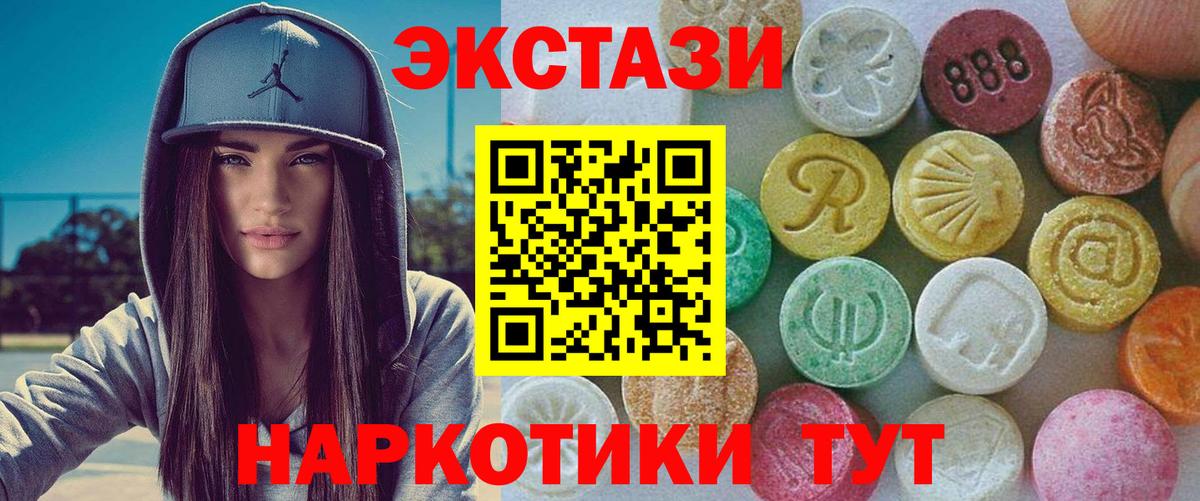 Вятские Поляны  Экстази круглые  Экстази louis Vuitton  Ecstasy  Вход с VPN 