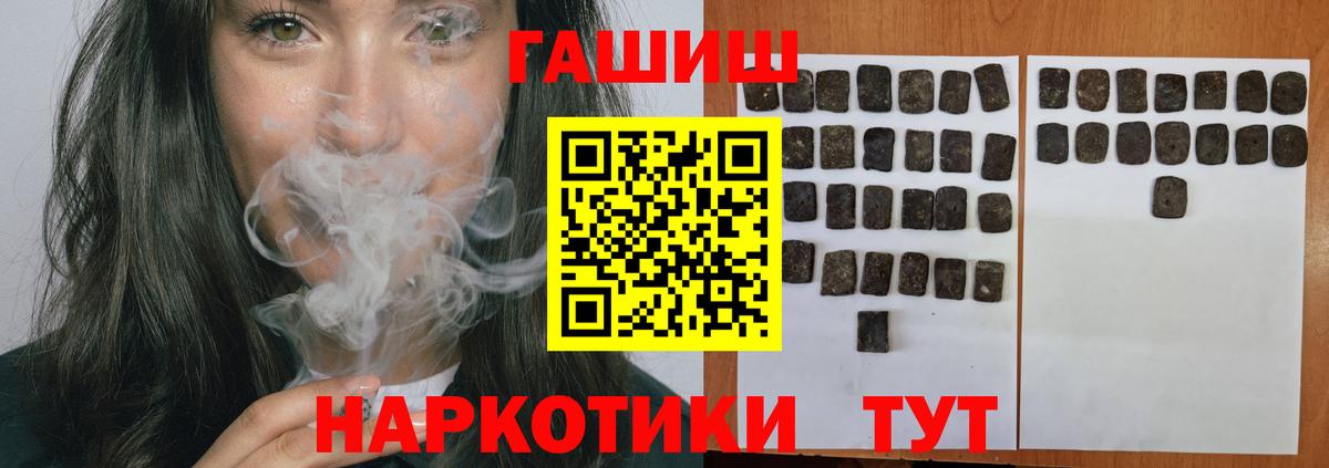 ГАШ гашик  ГАШ 40% ТГК  Вятские Поляны 