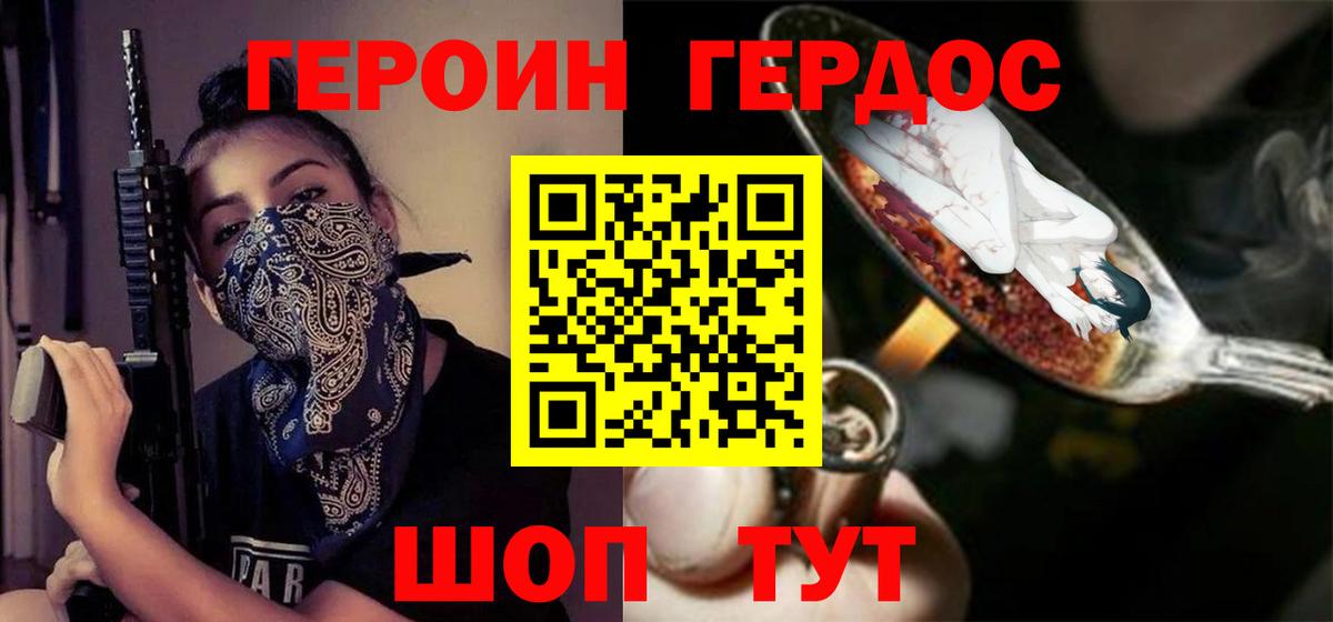 ГЕРОИН гречка Вятские Поляны