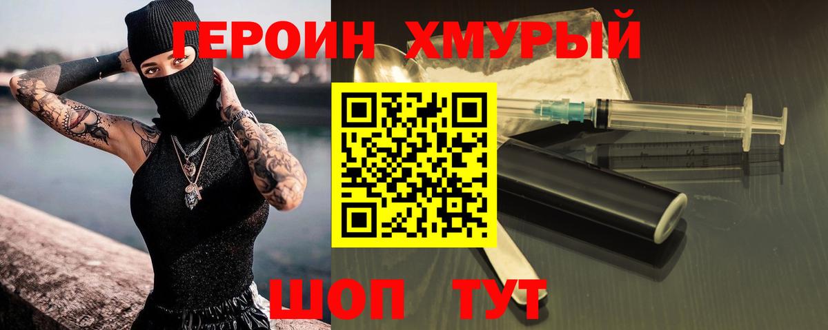 ГЕРОИН герыч  Вход с VPN  Вятские Поляны 