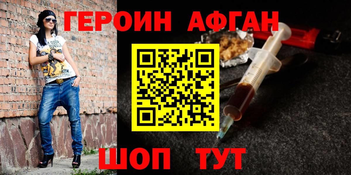 ГЕРОИН герыч  Вятские Поляны 