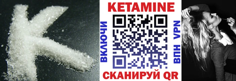 КЕТАМИН ketamine  цены   hydra ССЫЛКА  Вятские Поляны 