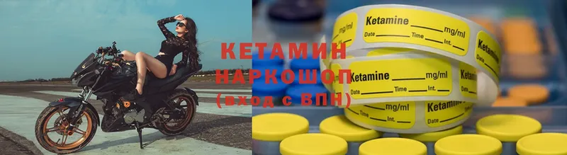 КЕТАМИН ketamine  Вятские Поляны 