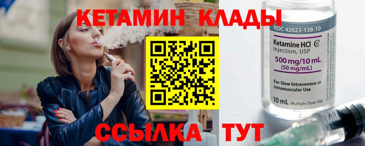 Кетамин ketamine Вятские Поляны