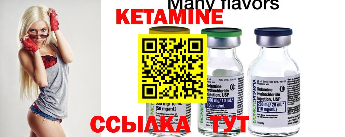 Кетамин ketamine  Кетамин VHQ  Вятские Поляны 