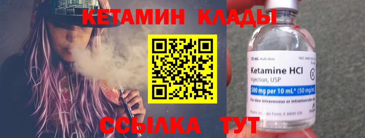Кетамин ketamine  КЕТАМИН VHQ  это как зайти  Вятские Поляны  Вход с VPN 
