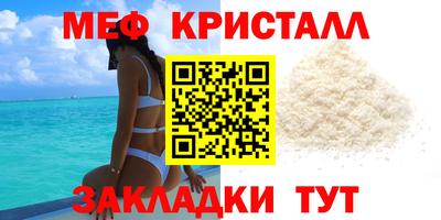 метамфетамин Бийск