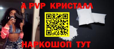 метамфетамин Бийск