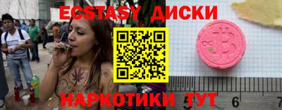 метамфетамин Бийск