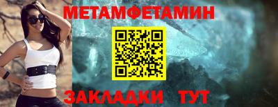 метамфетамин Бийск