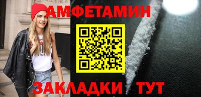 метамфетамин Бийск
