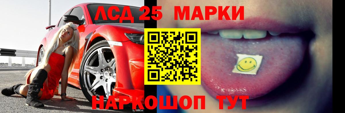 Лсд 25 экстази кислота  LSD-25 экстази ecstasy  Вятские Поляны  Вход с VPN 