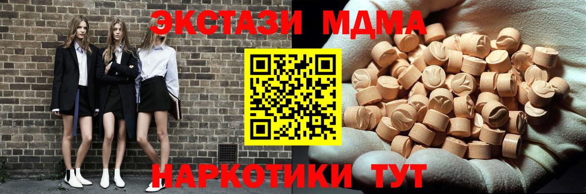 МДМА Molly  MDMA  Вятские Поляны  MDMA кристаллы 
