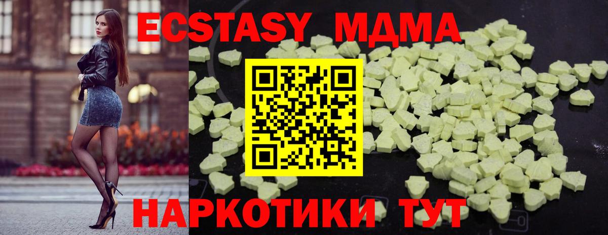 MDMA молли Вятские Поляны