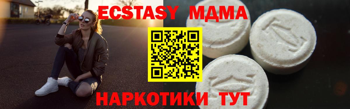 MDMA Molly  Вход с VPN  MDMA VHQ  Вятские Поляны 