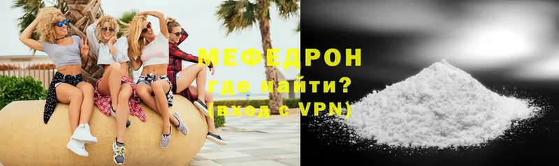 Меф mephedrone  Вятские Поляны 