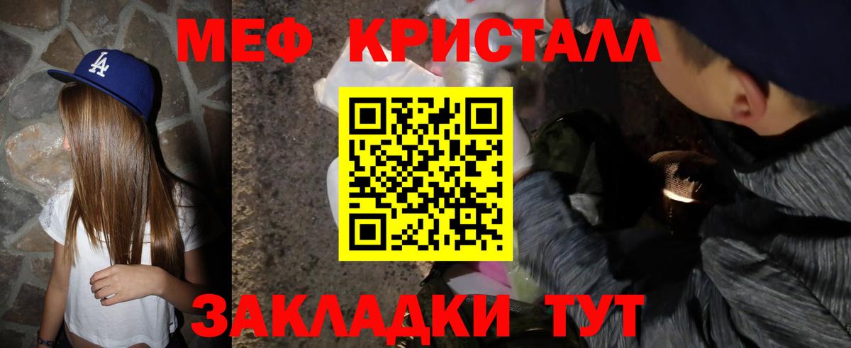 Мефедрон мука Вятские Поляны