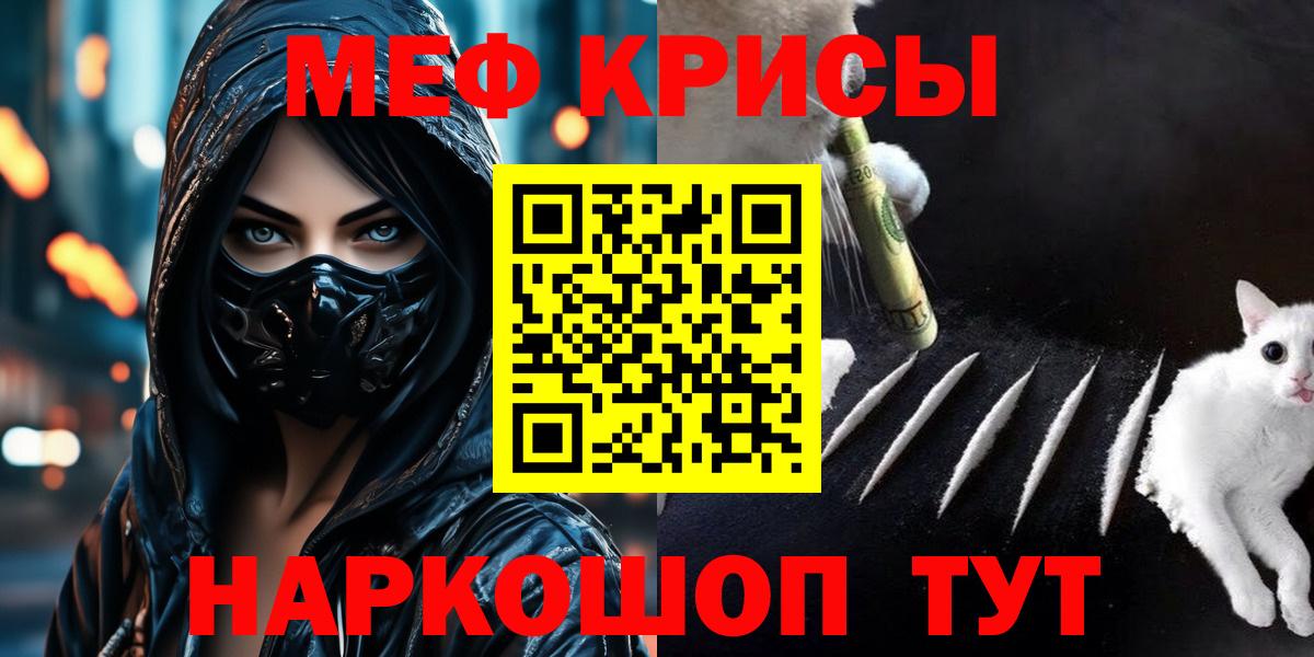 МЯУ-МЯУ кристаллы  МЯУ-МЯУ  Меф мука  Вятские Поляны  МЕФ 