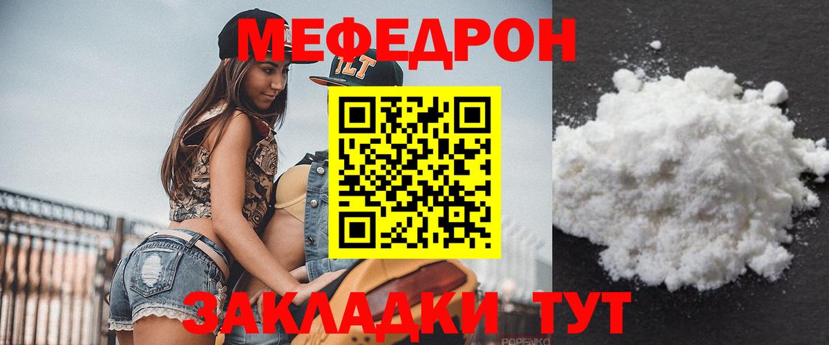 Меф  Вятские Поляны