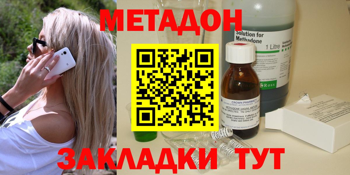 Метадон белоснежный Вятские Поляны