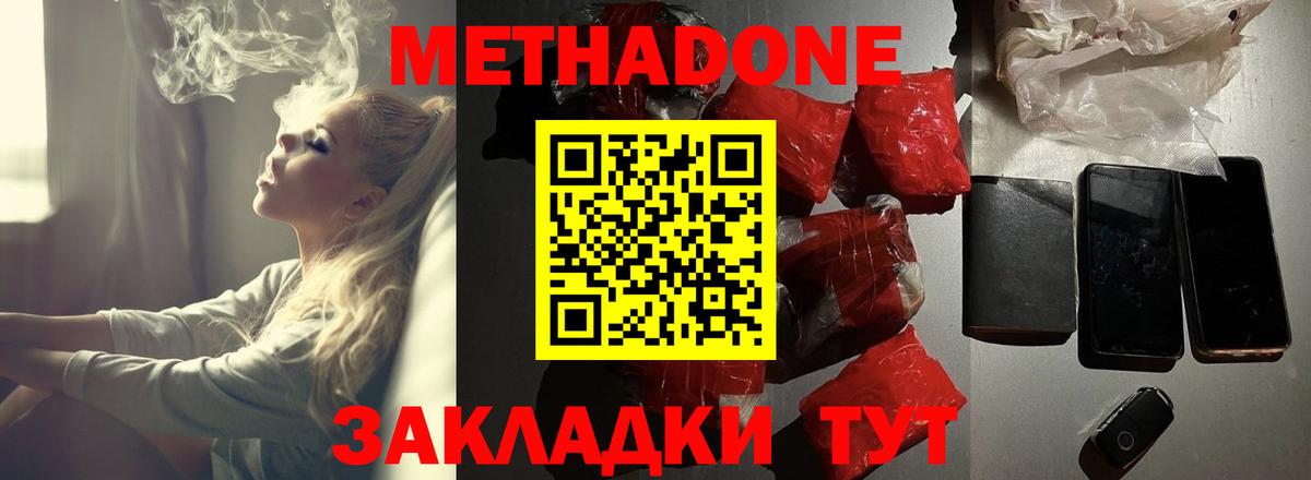 МЕТАДОН белоснежный  Вход с VPN  Вятские Поляны  МЕТАДОН белоснежный 