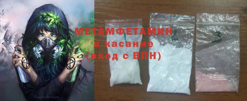 Метамфетамин Methamphetamine  Вятские Поляны 