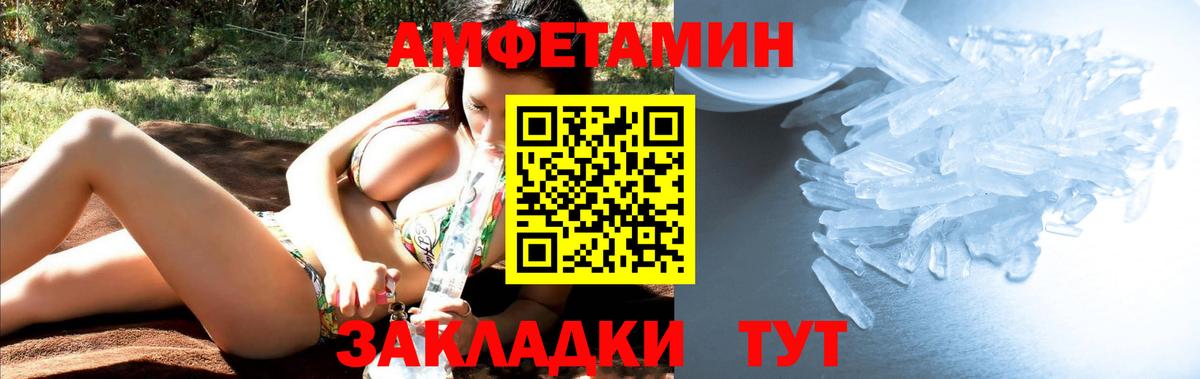 МЕТАМФЕТАМИН Декстрометамфетамин 99.9% Вятские Поляны