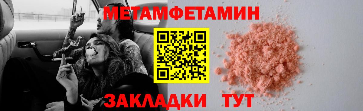 Метамфетамин пудра  Вятские Поляны 