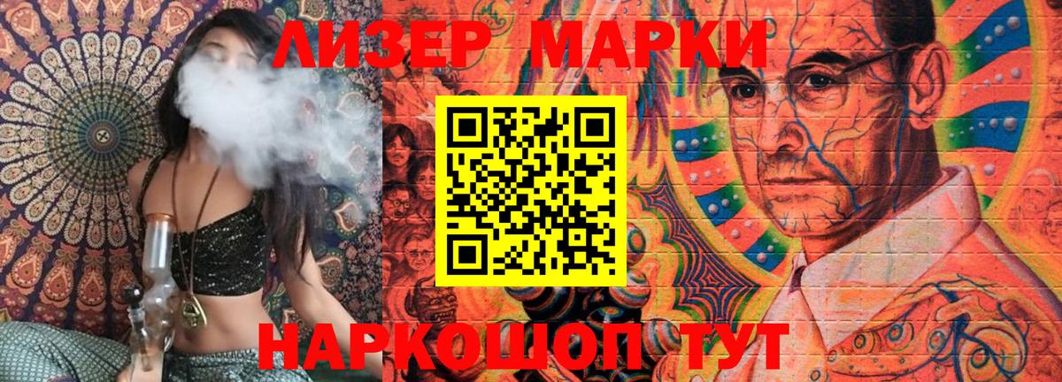 Марки NBOMe  Вятские Поляны  Наркотические марки 1,5мг  Наркотические марки 1,5мг 