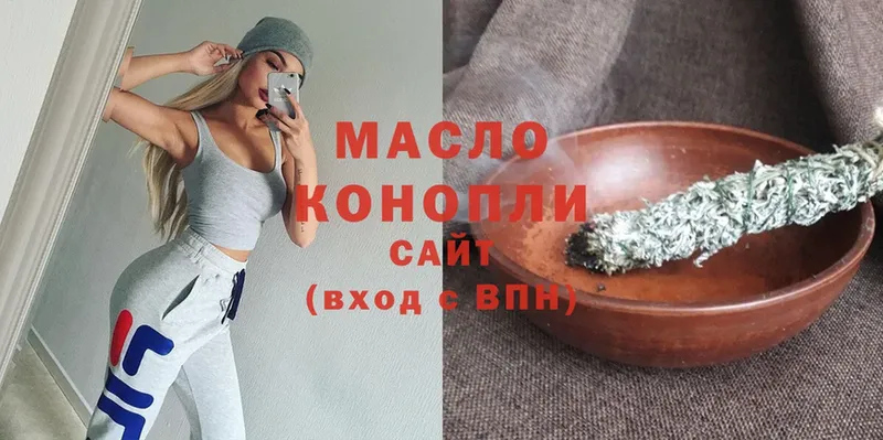 где можно купить   Вятские Поляны  Дистиллят ТГК жижа 