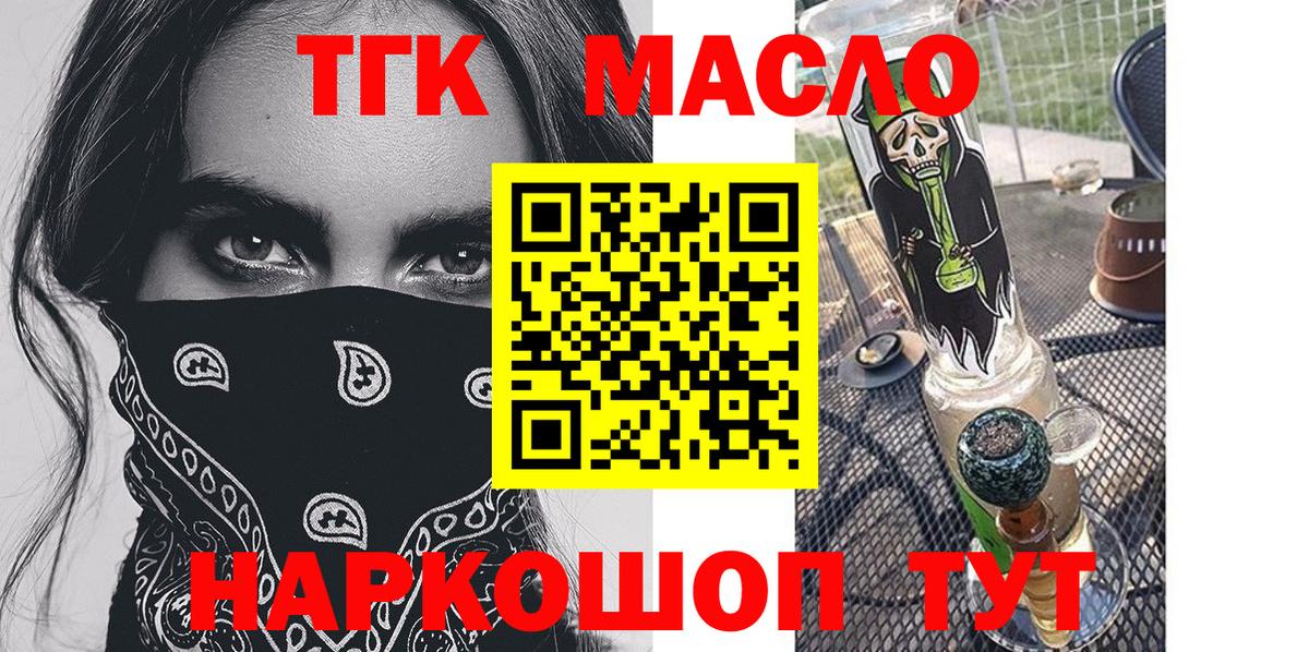 Дистиллят ТГК вейп  Вход с VPN  Вятские Поляны  Дистиллят ТГК концентрат 