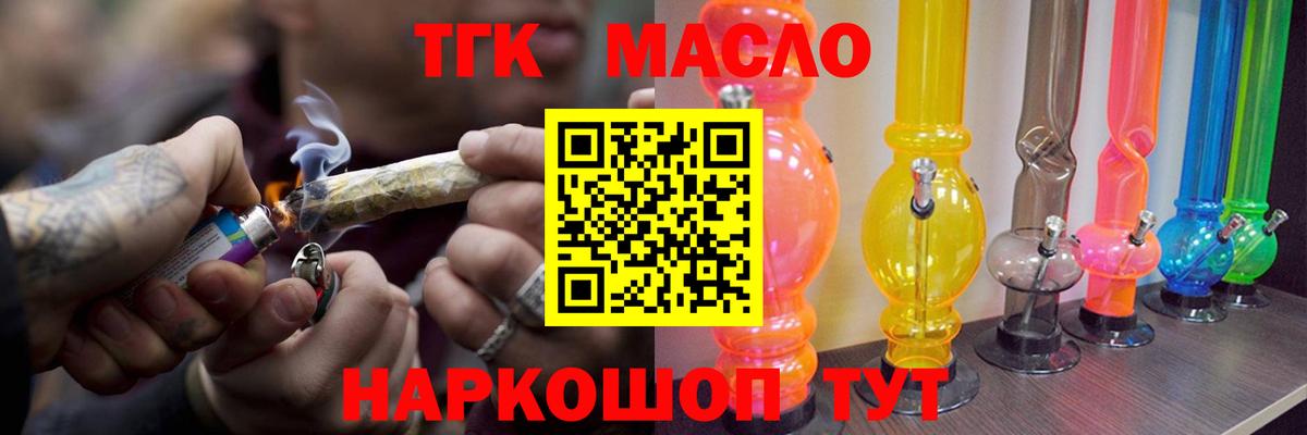 Дистиллят ТГК Wax  Вятские Поляны 